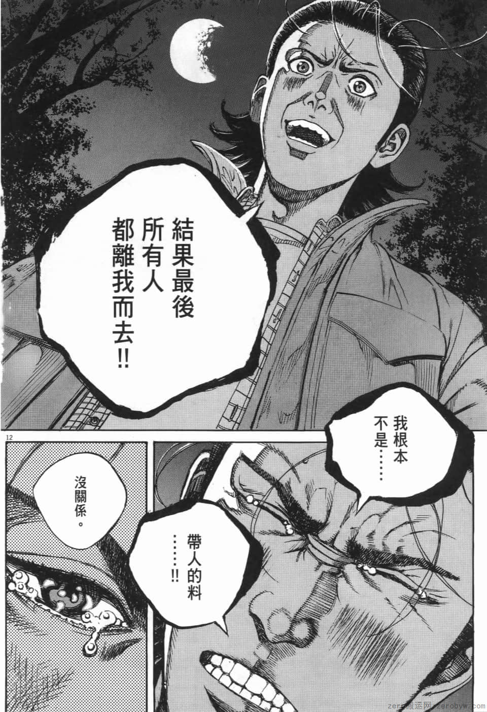 Page 90