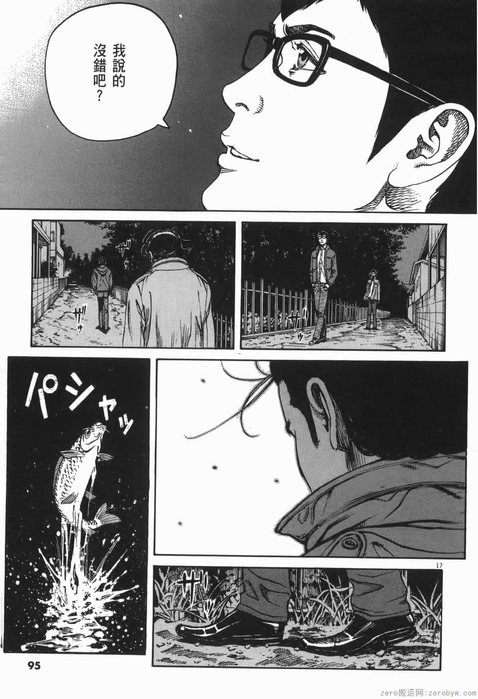 Page 95