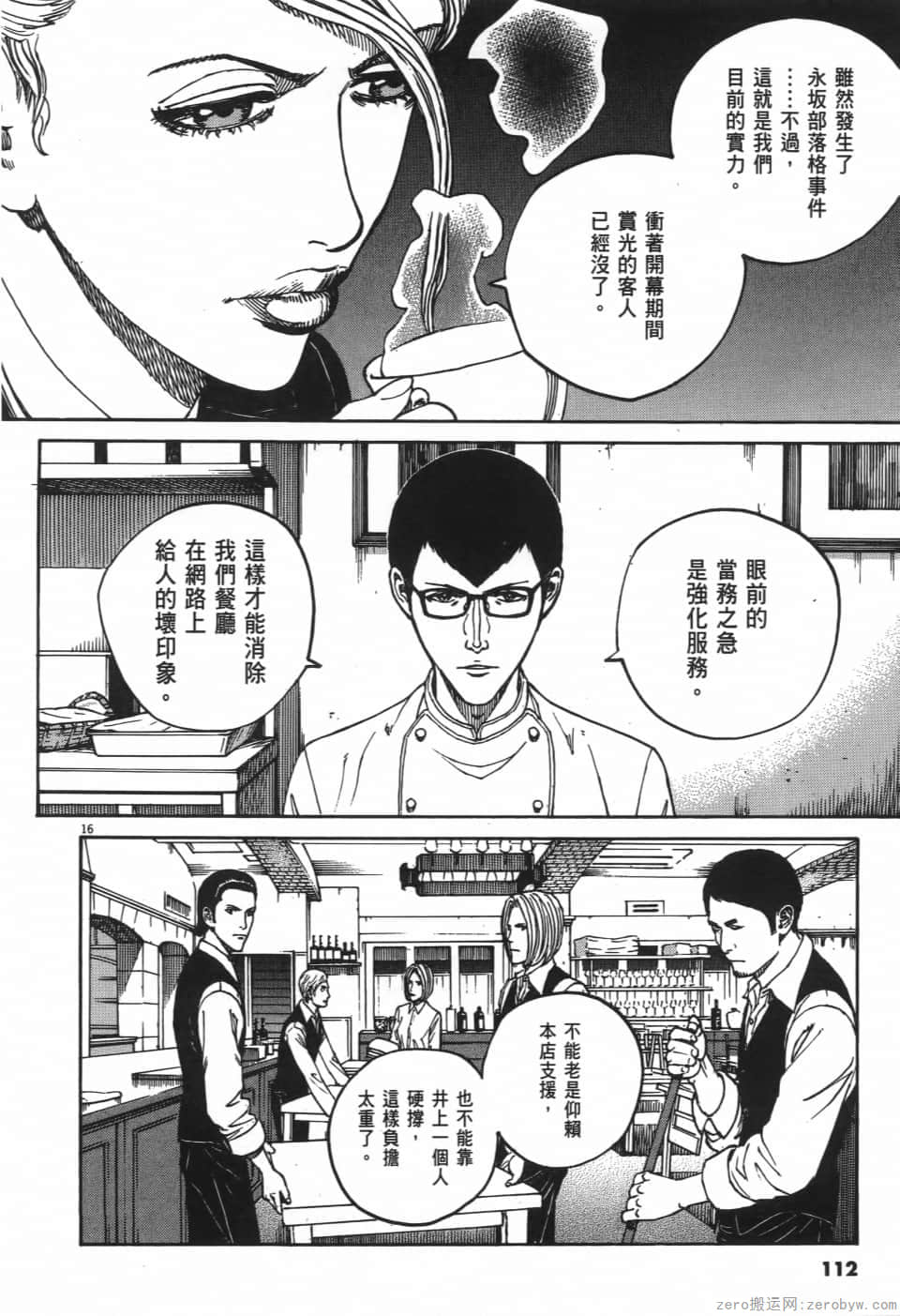 Page 112