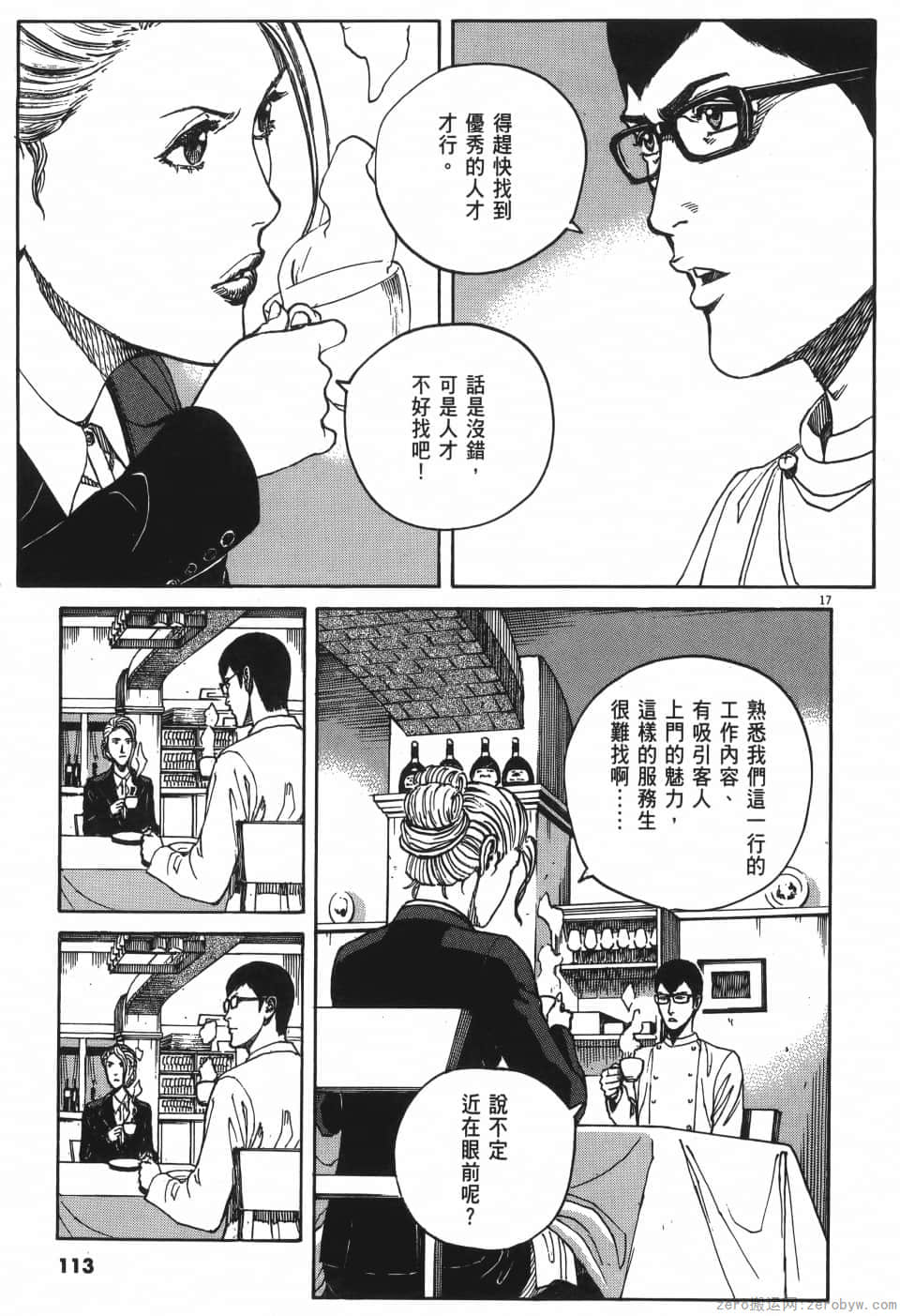 Page 113