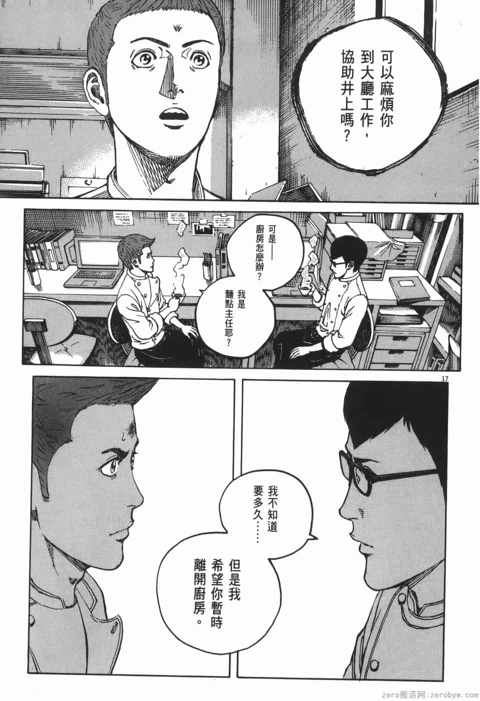Page 131