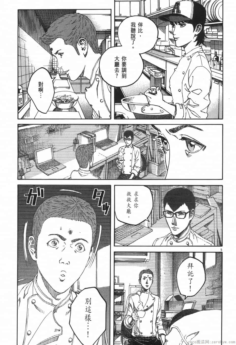 Page 137