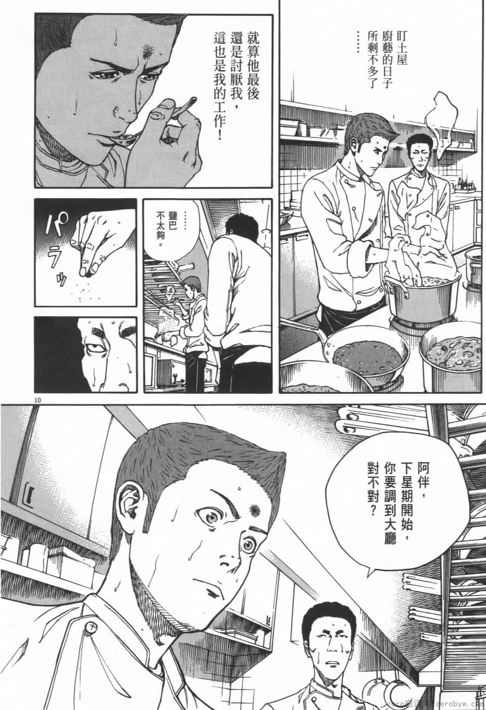 Page 142