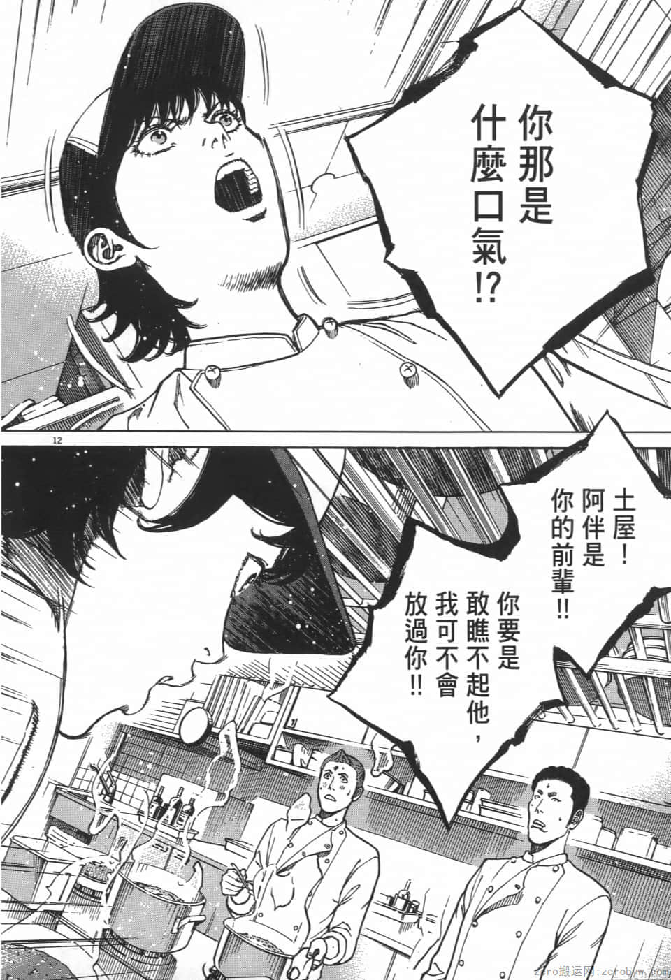 Page 144