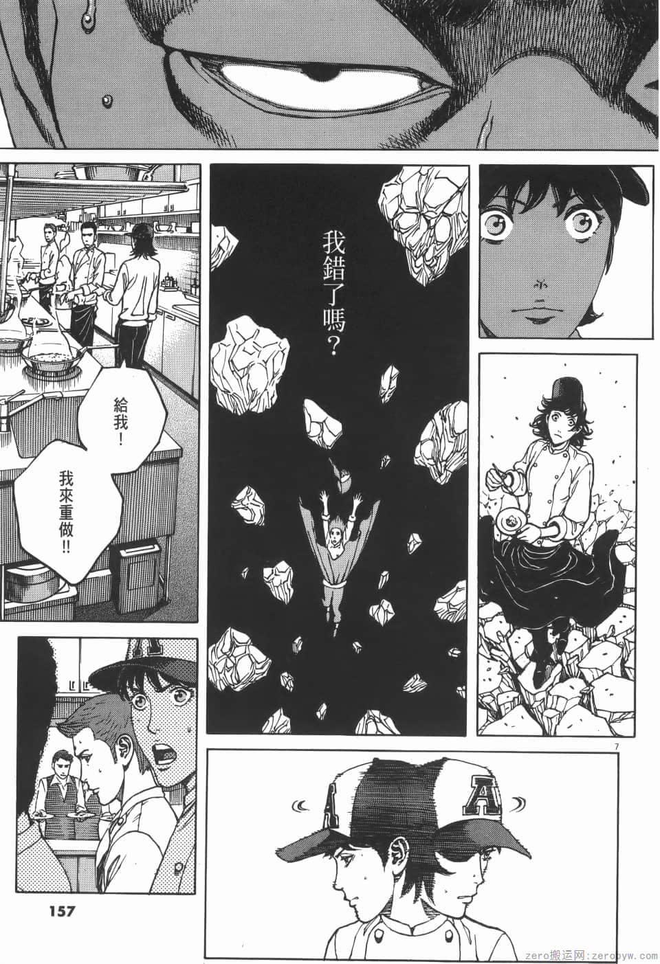 Page 157