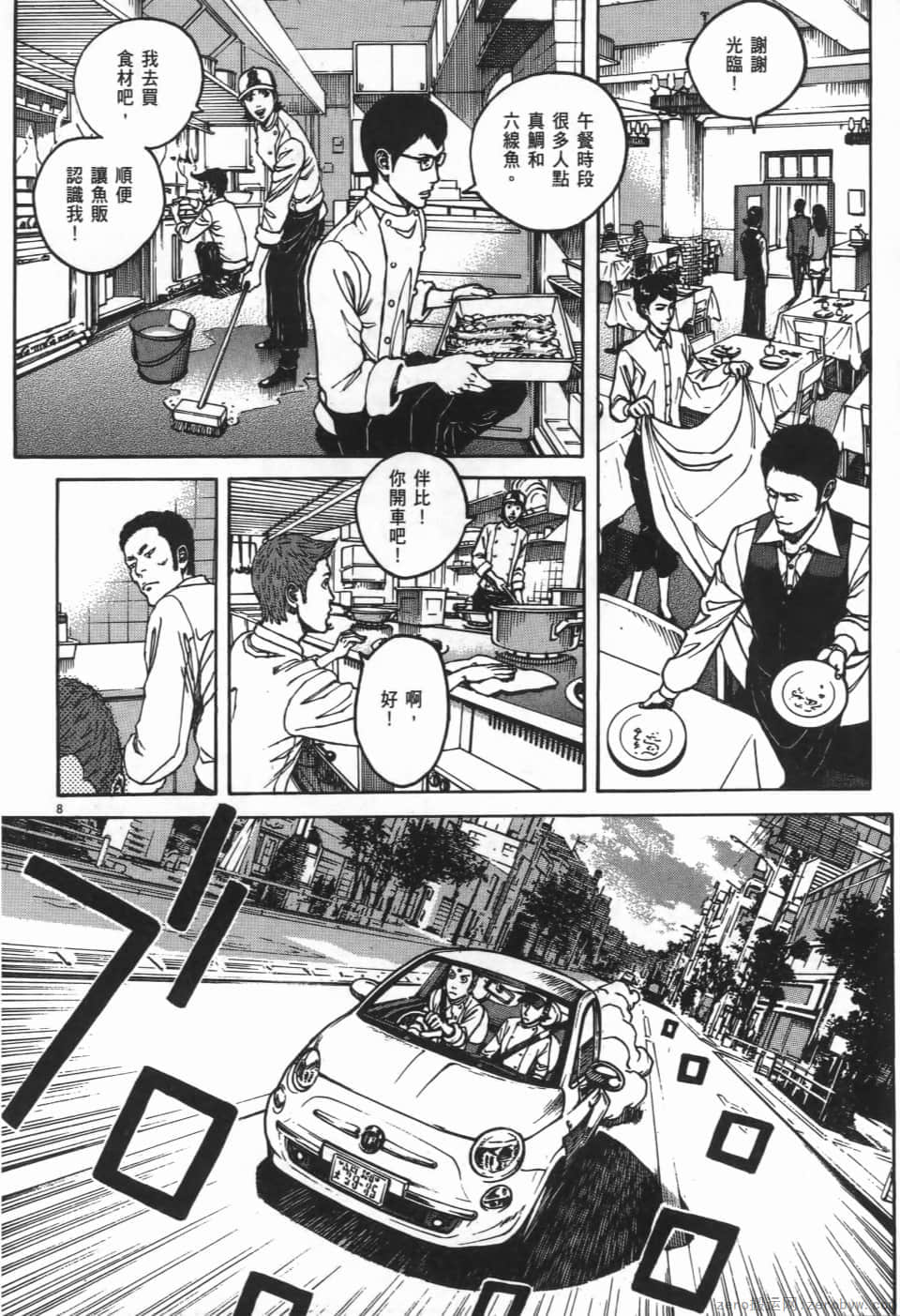 Page 158