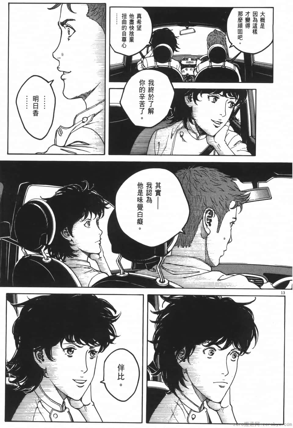 Page 163