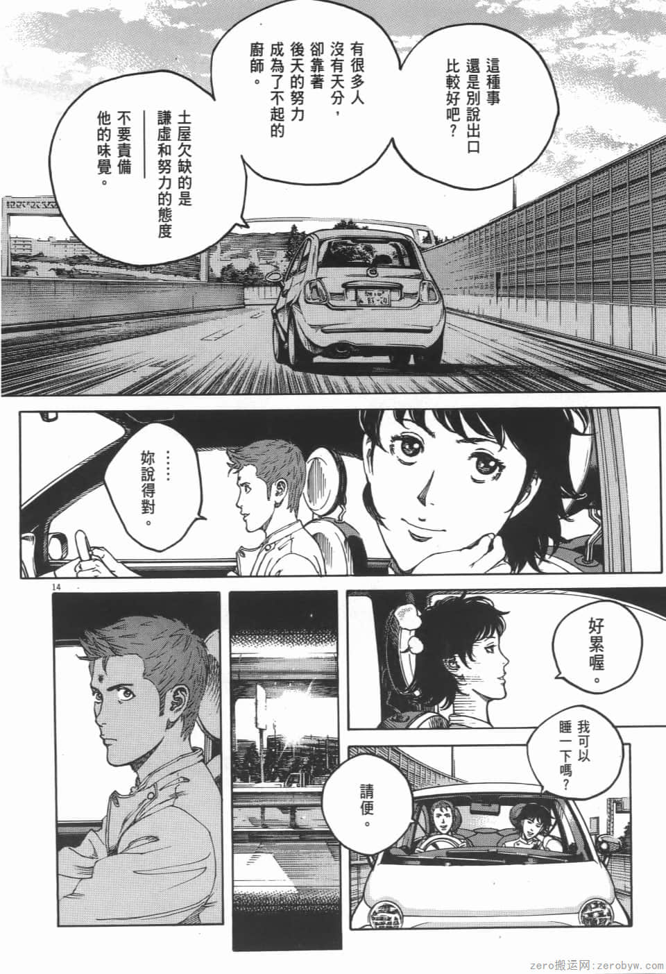 Page 164