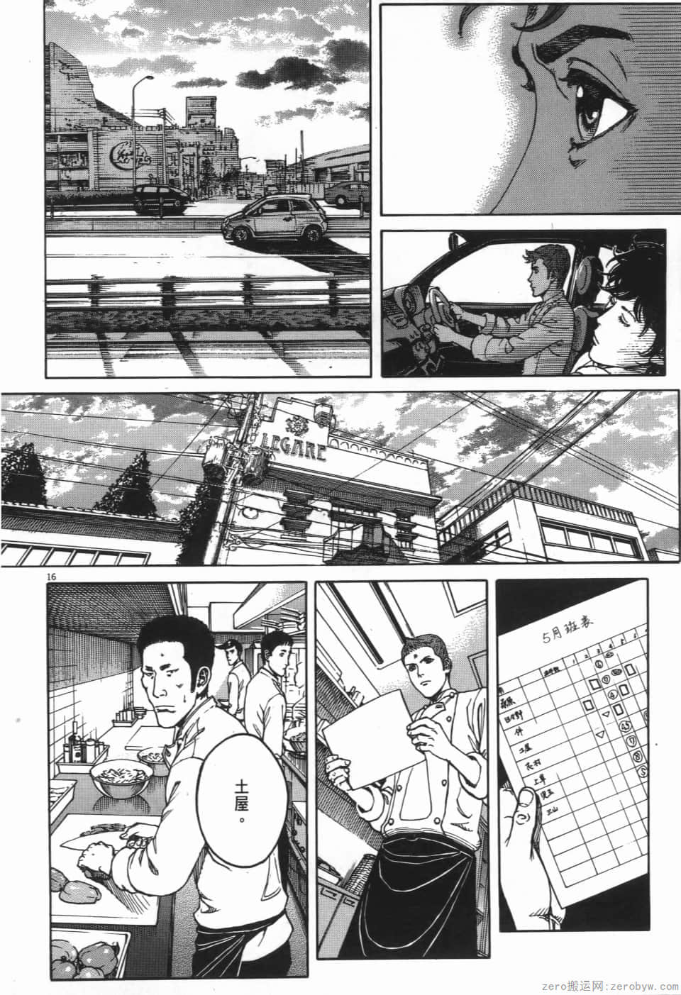 Page 166