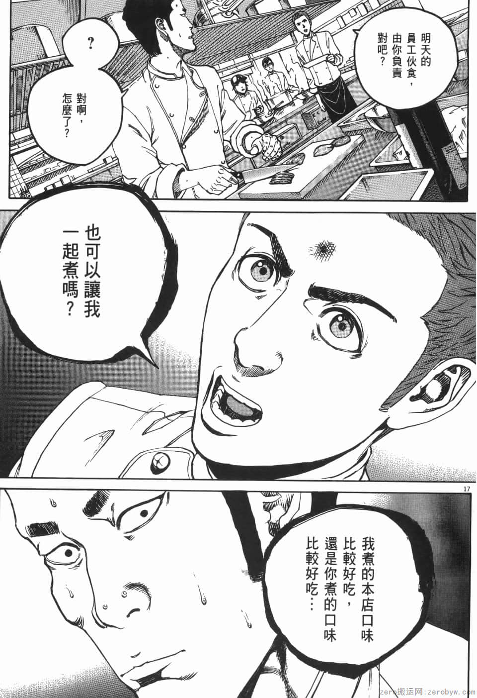Page 167
