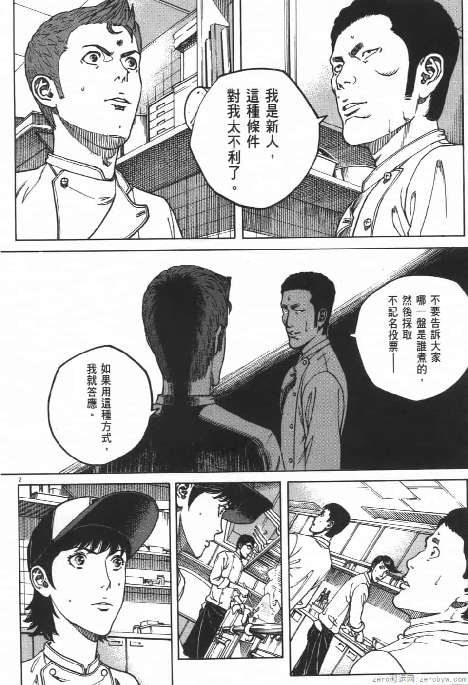 Page 170