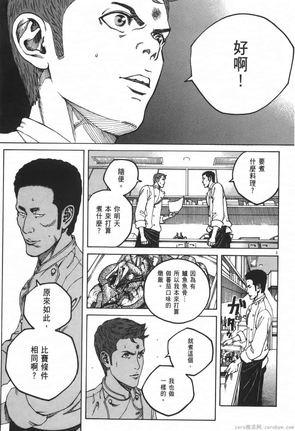 Page 171