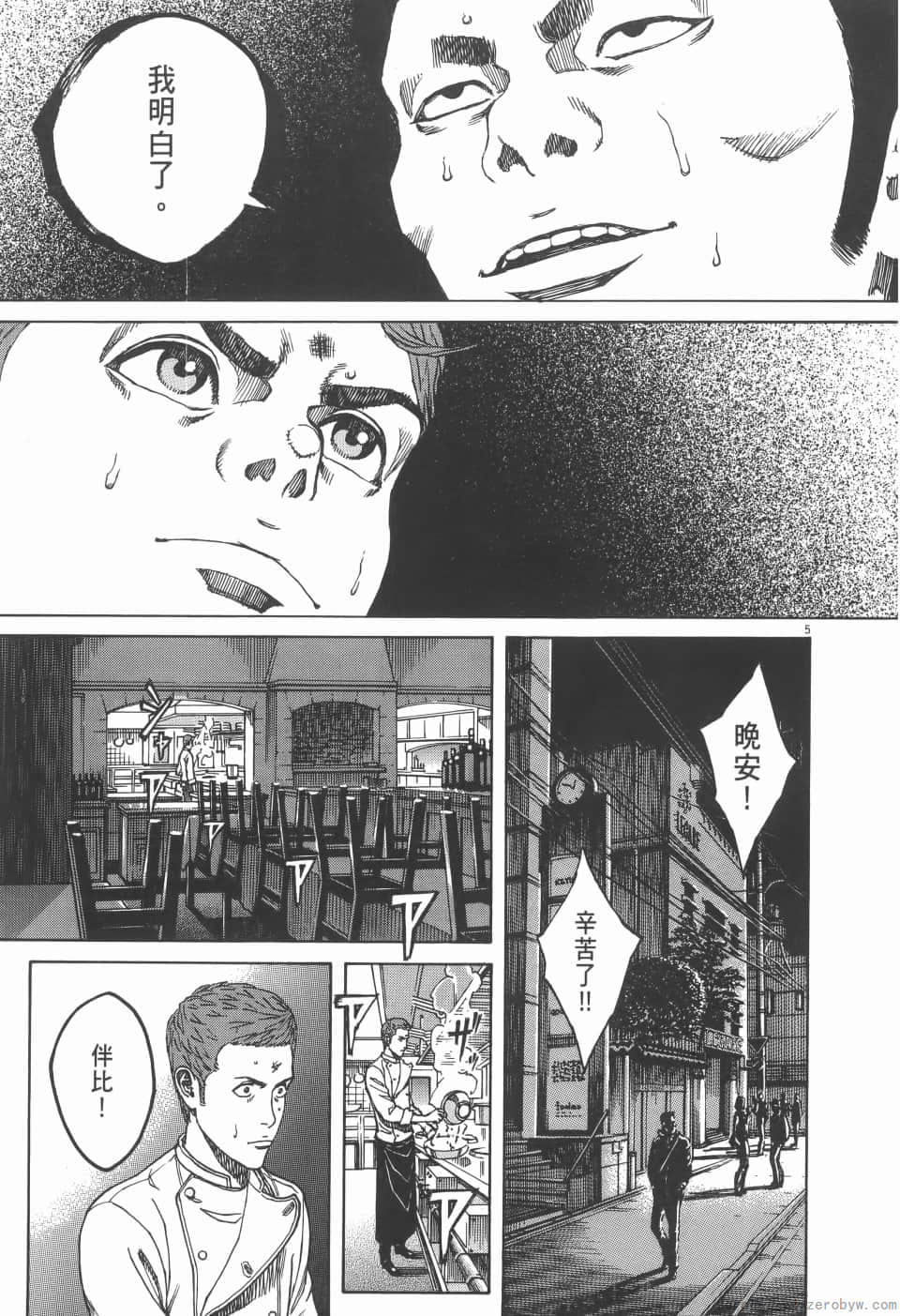 Page 173