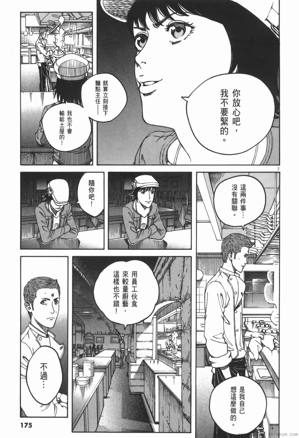 Page 175