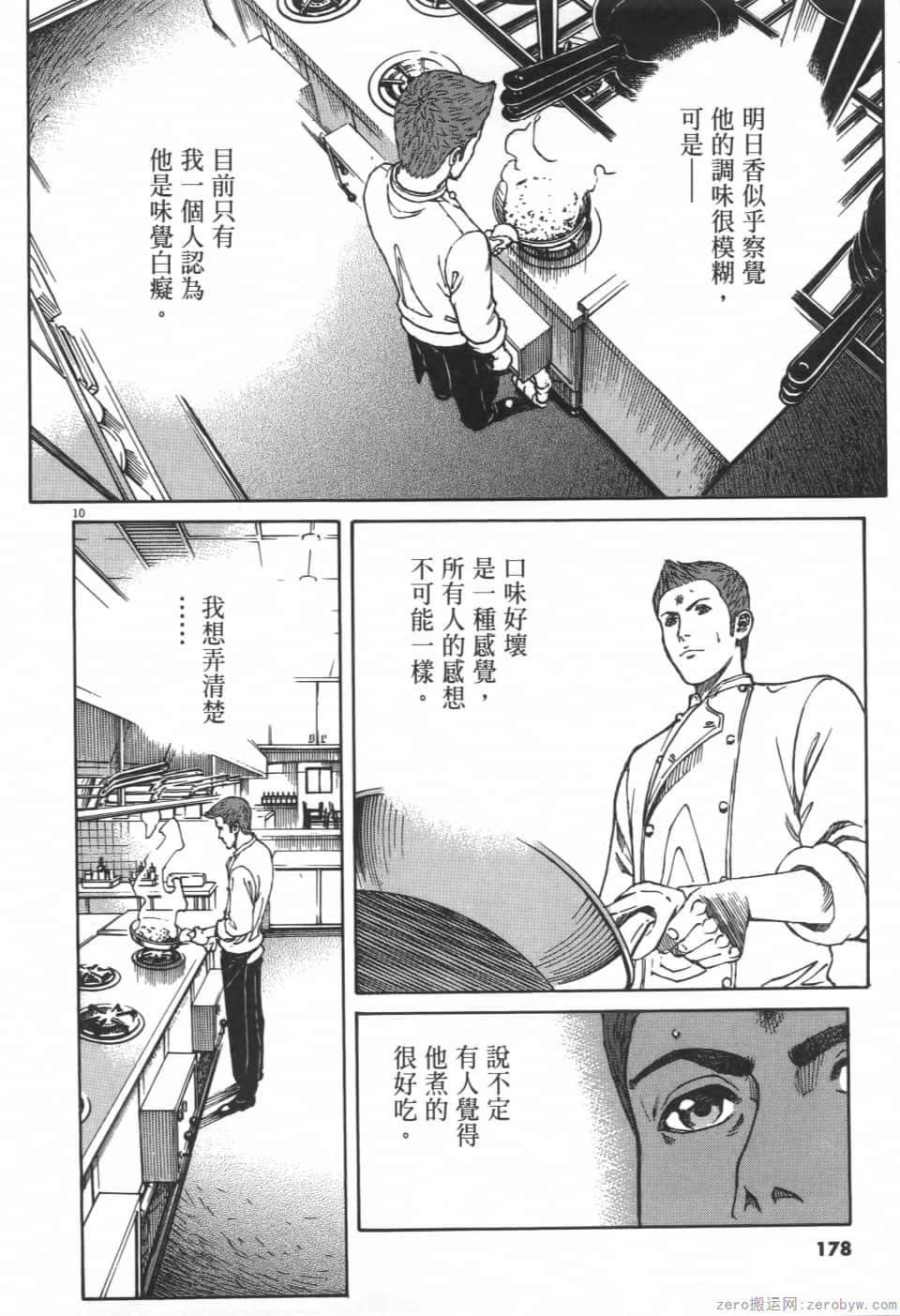 Page 178