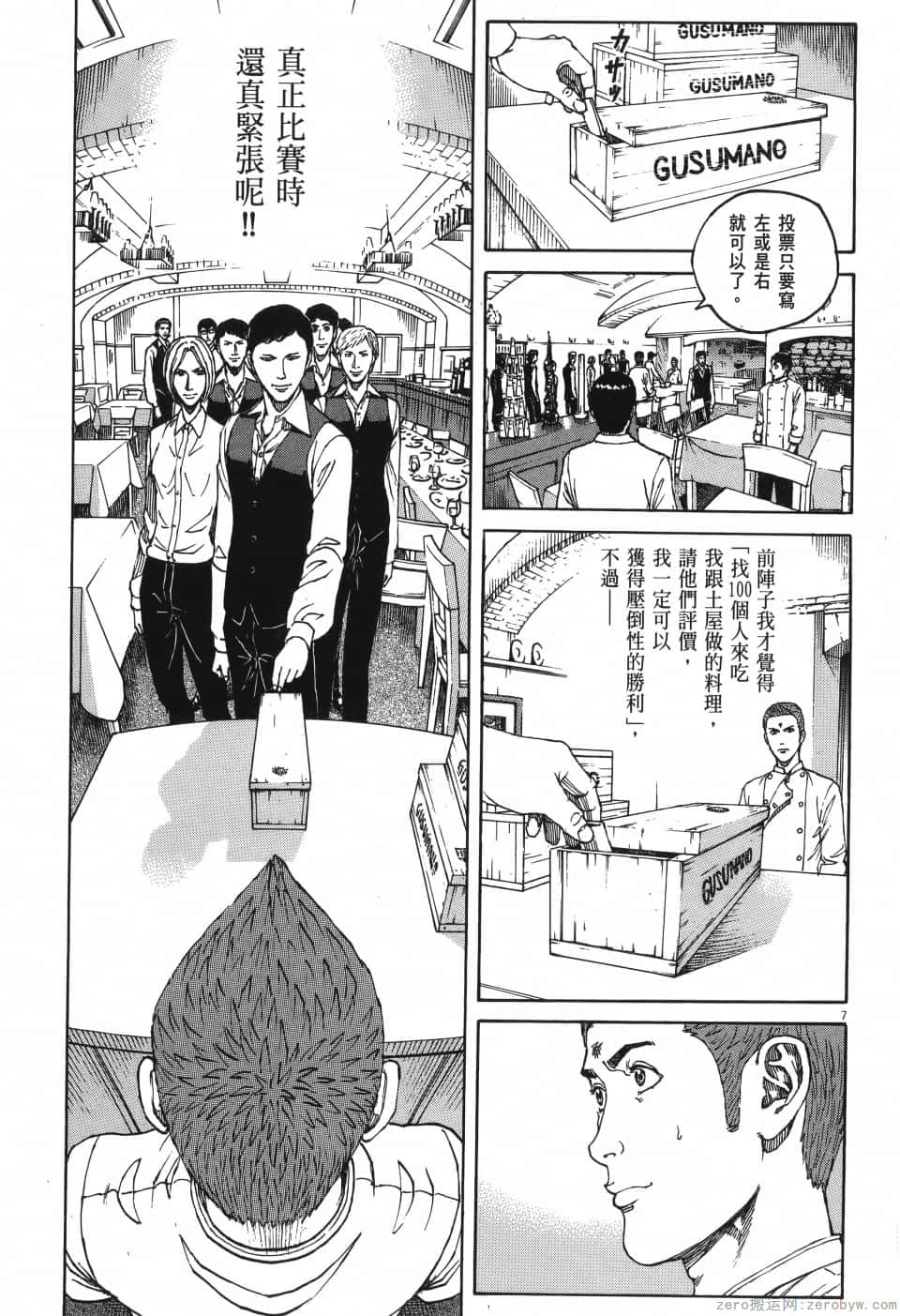 Page 193