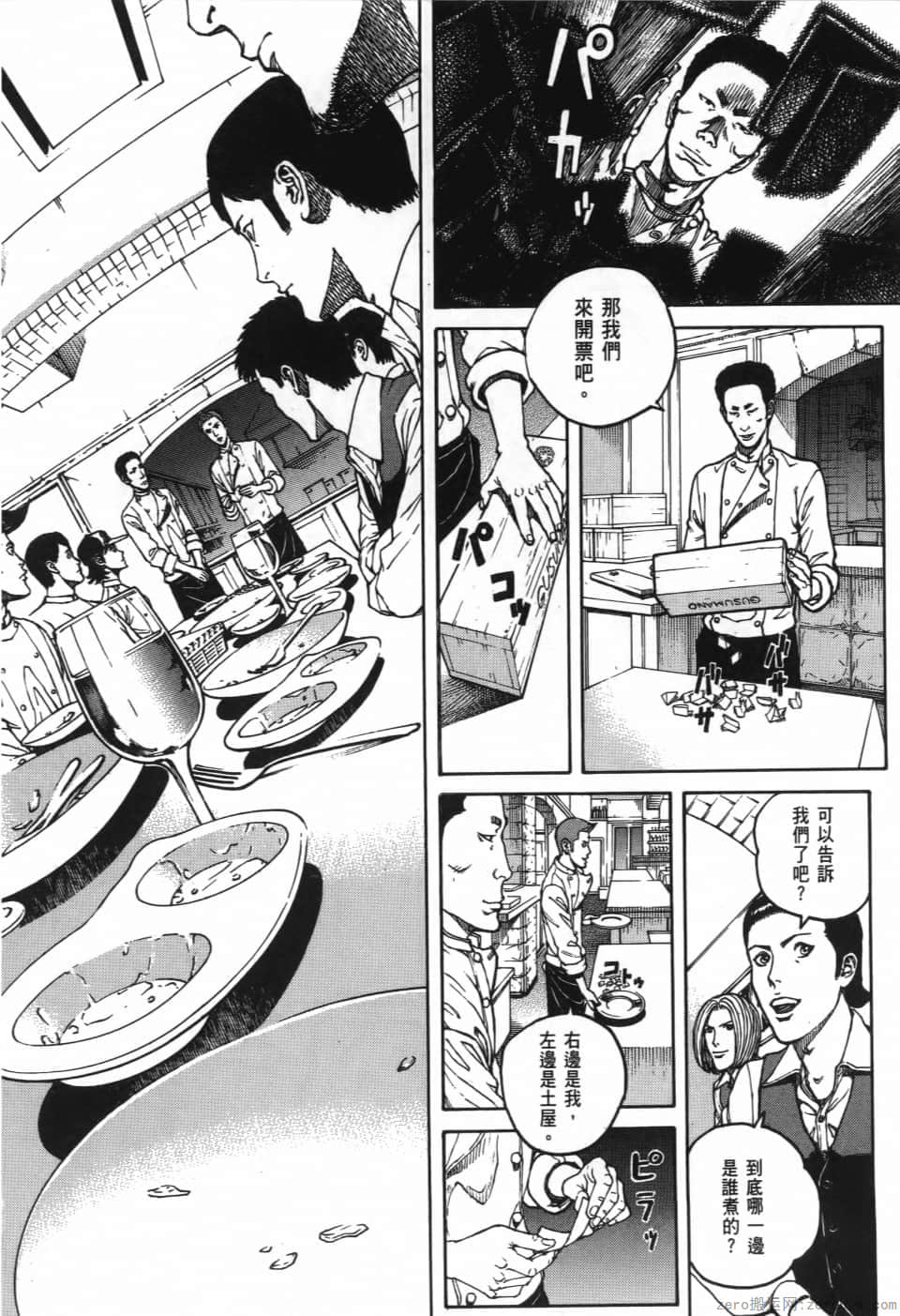 Page 194