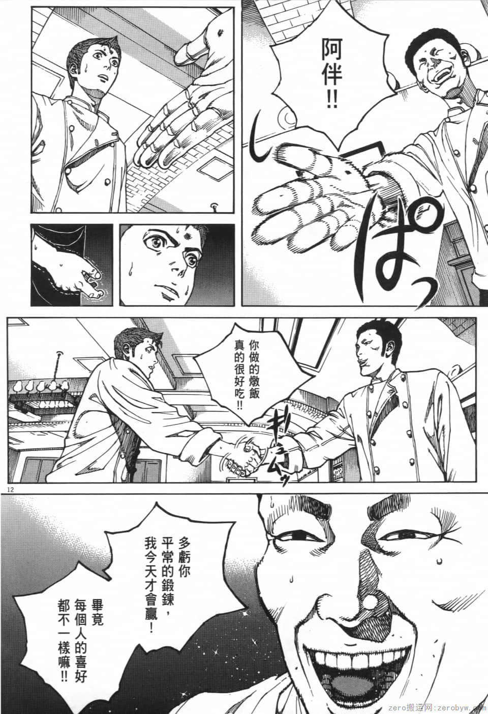 Page 198