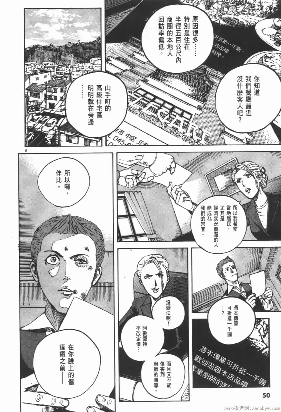 Page 50