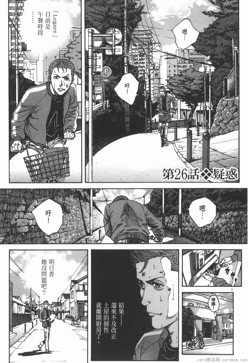Page 61