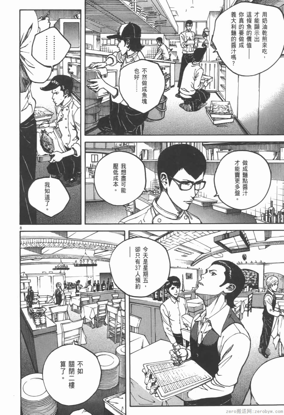 Page 68