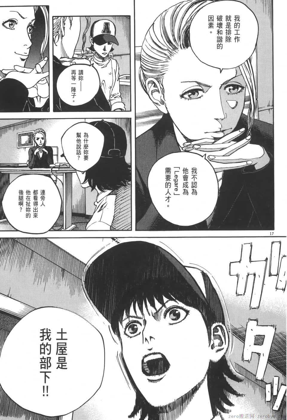 Page 77