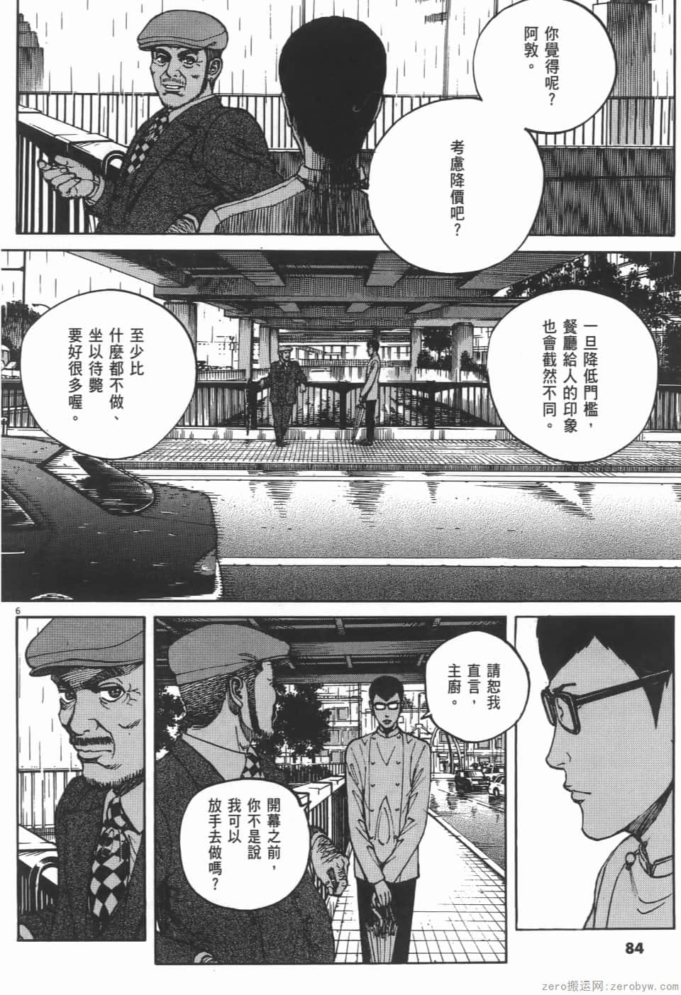 Page 84