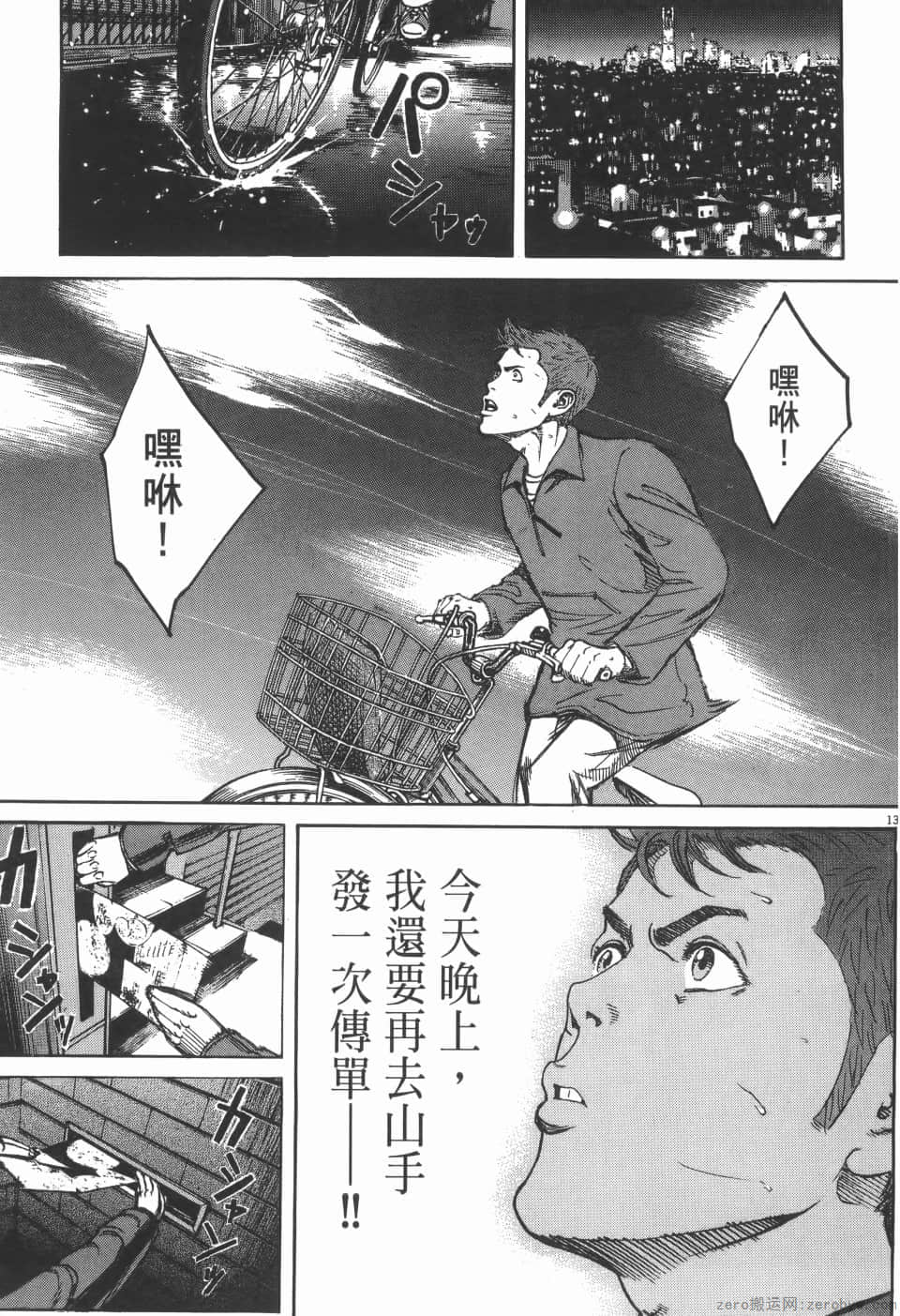 Page 91