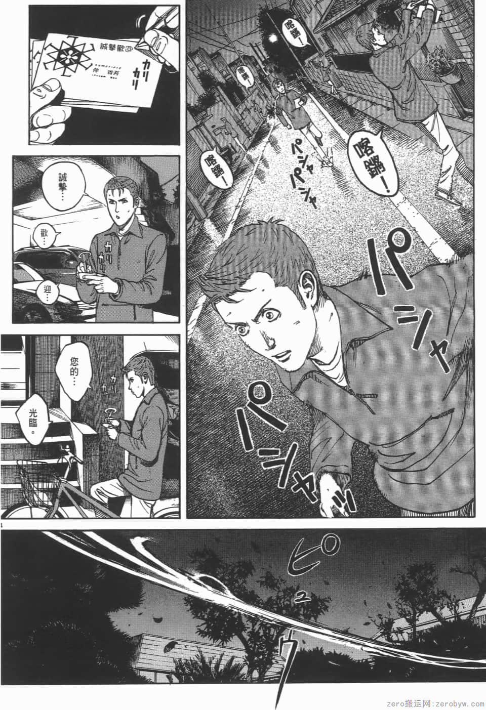 Page 92