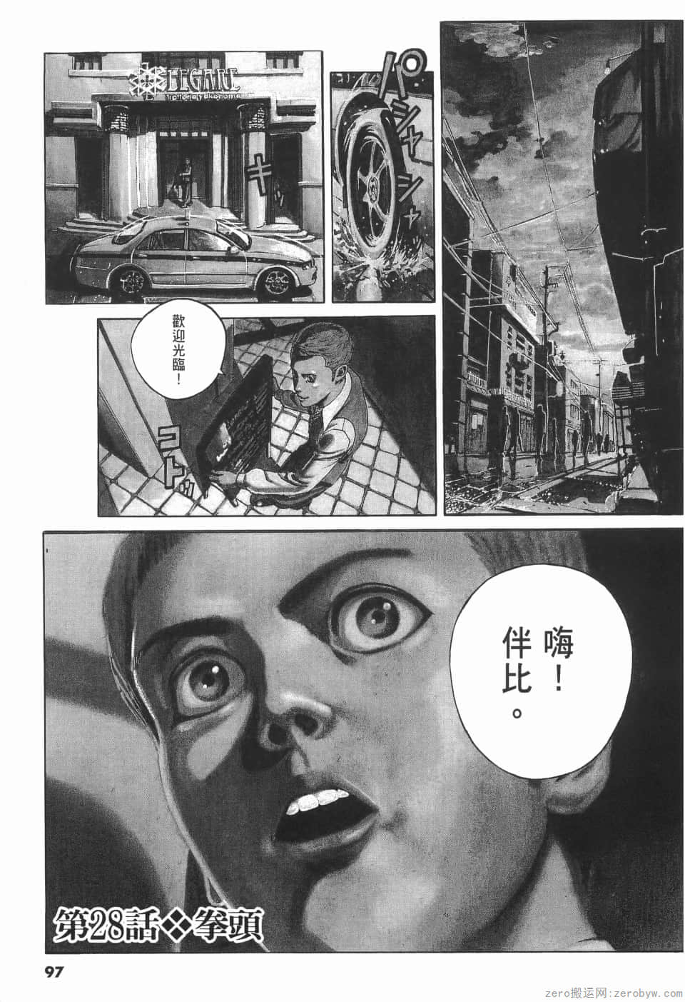 Page 97