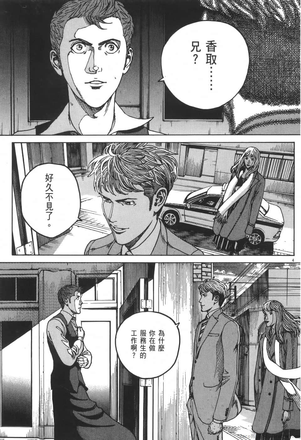 Page 101