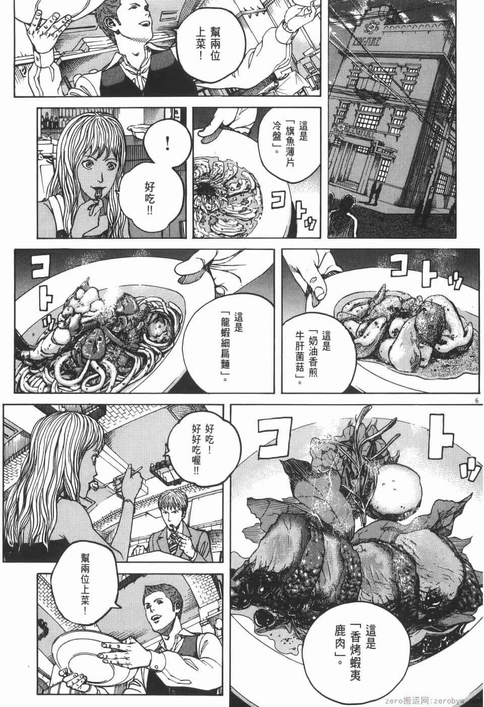 Page 103