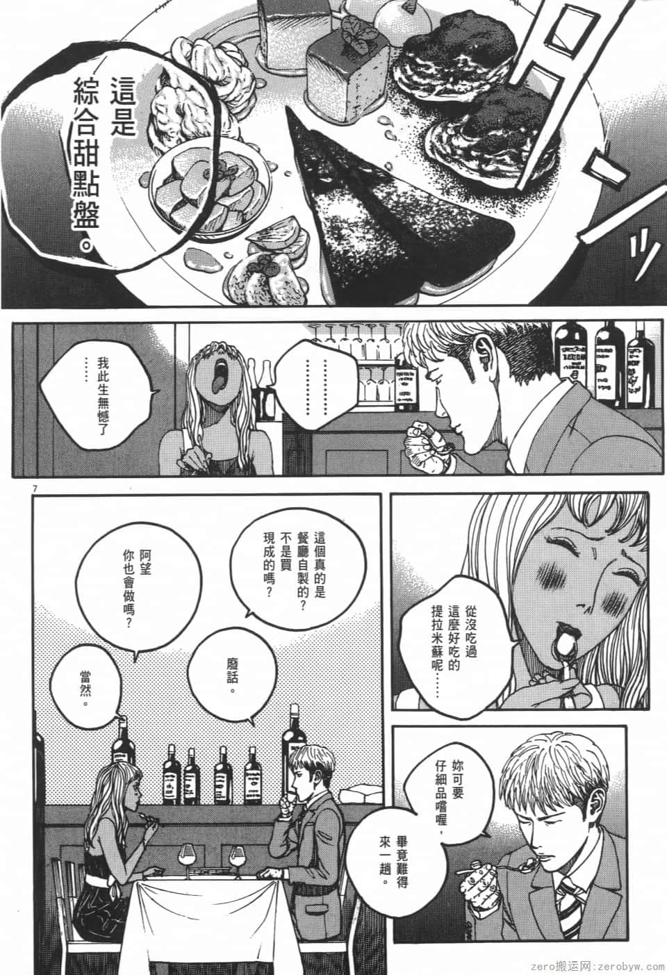 Page 104