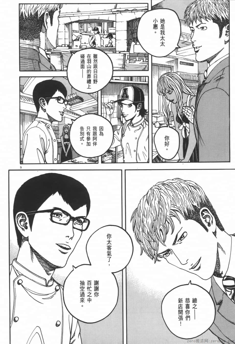 Page 106