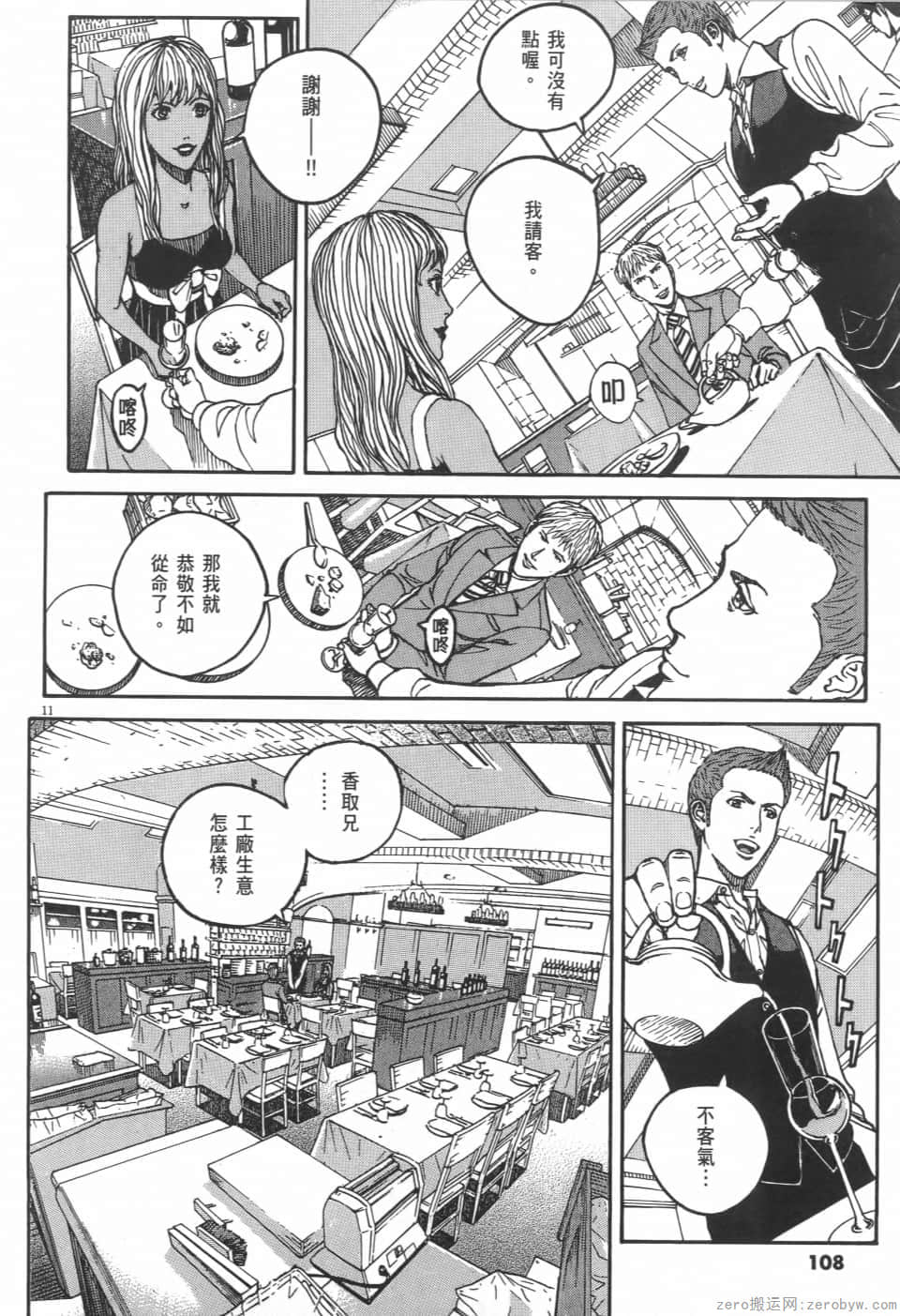 Page 108