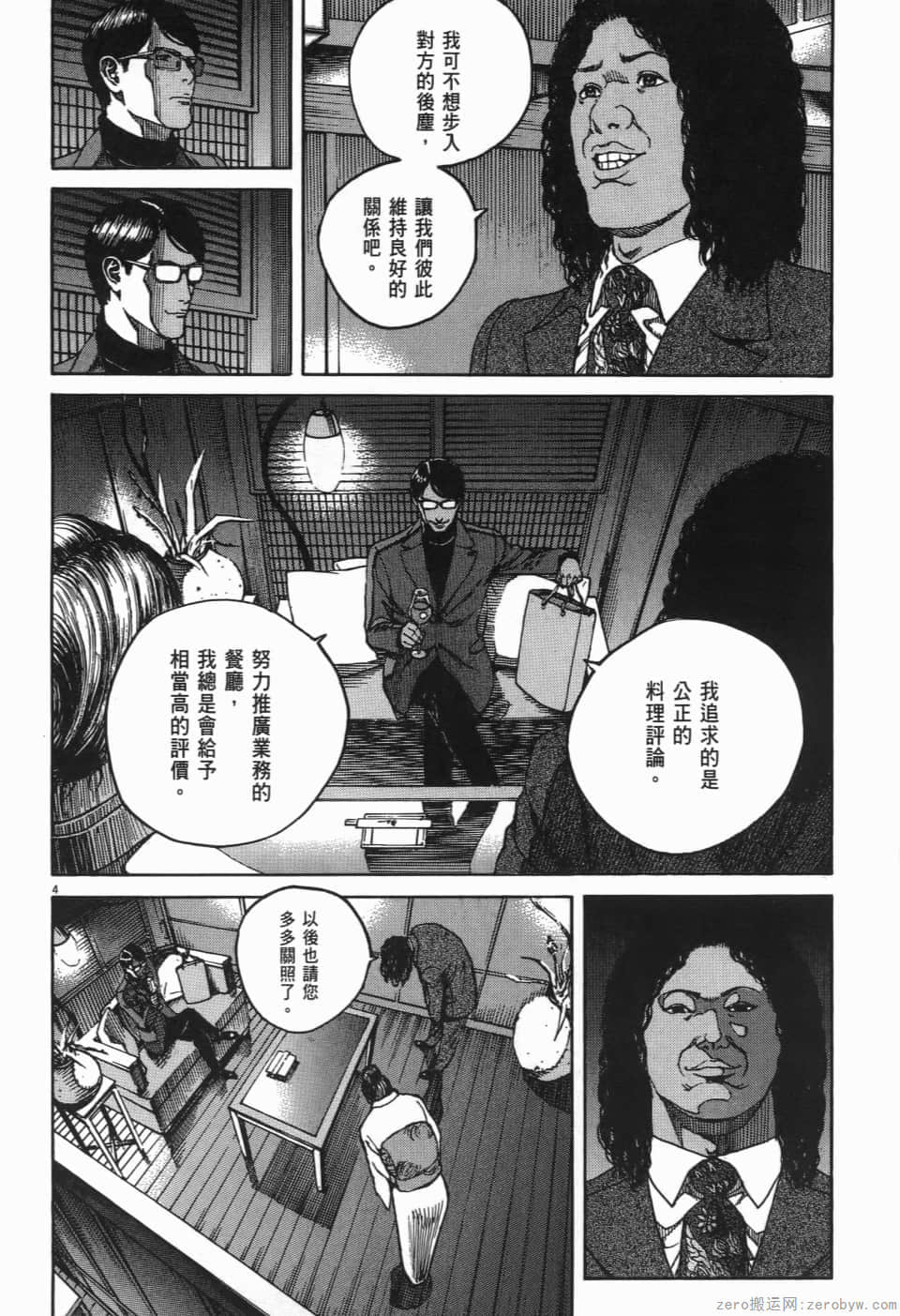 Page 120