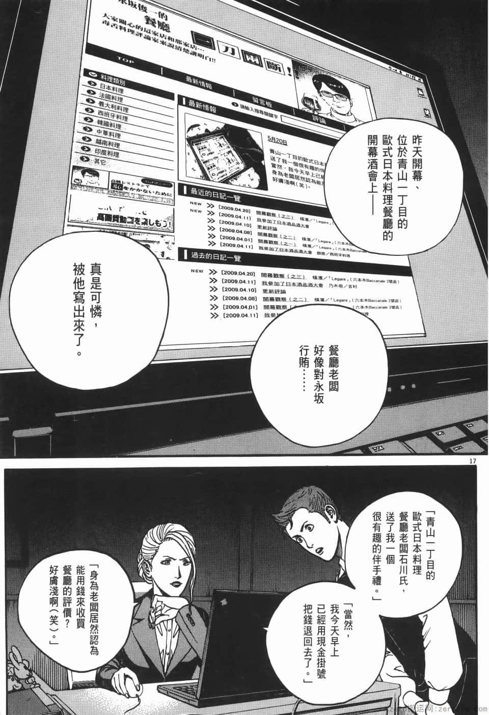 Page 133