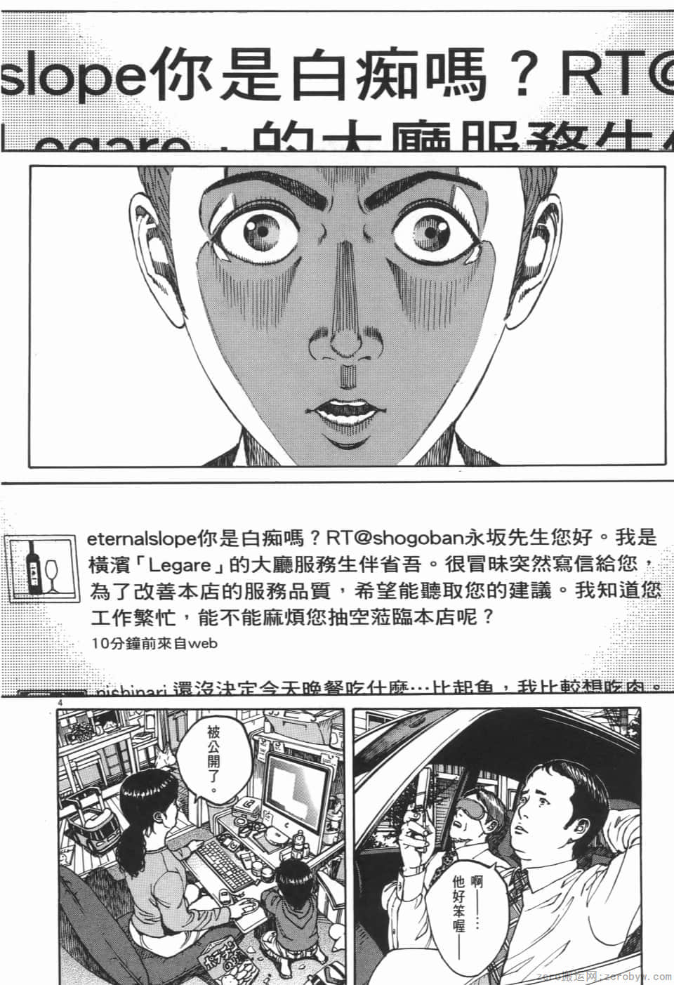 Page 138