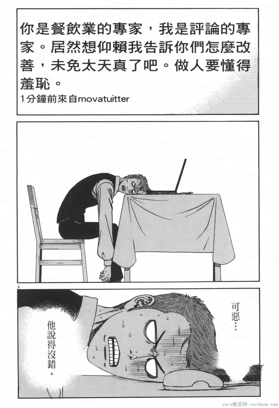 Page 140