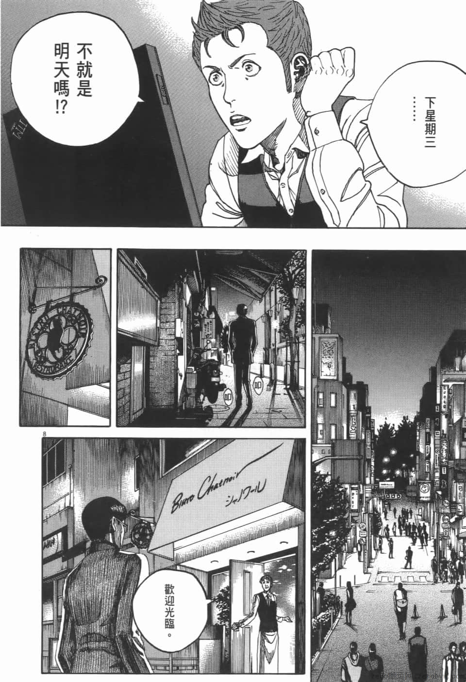 Page 142