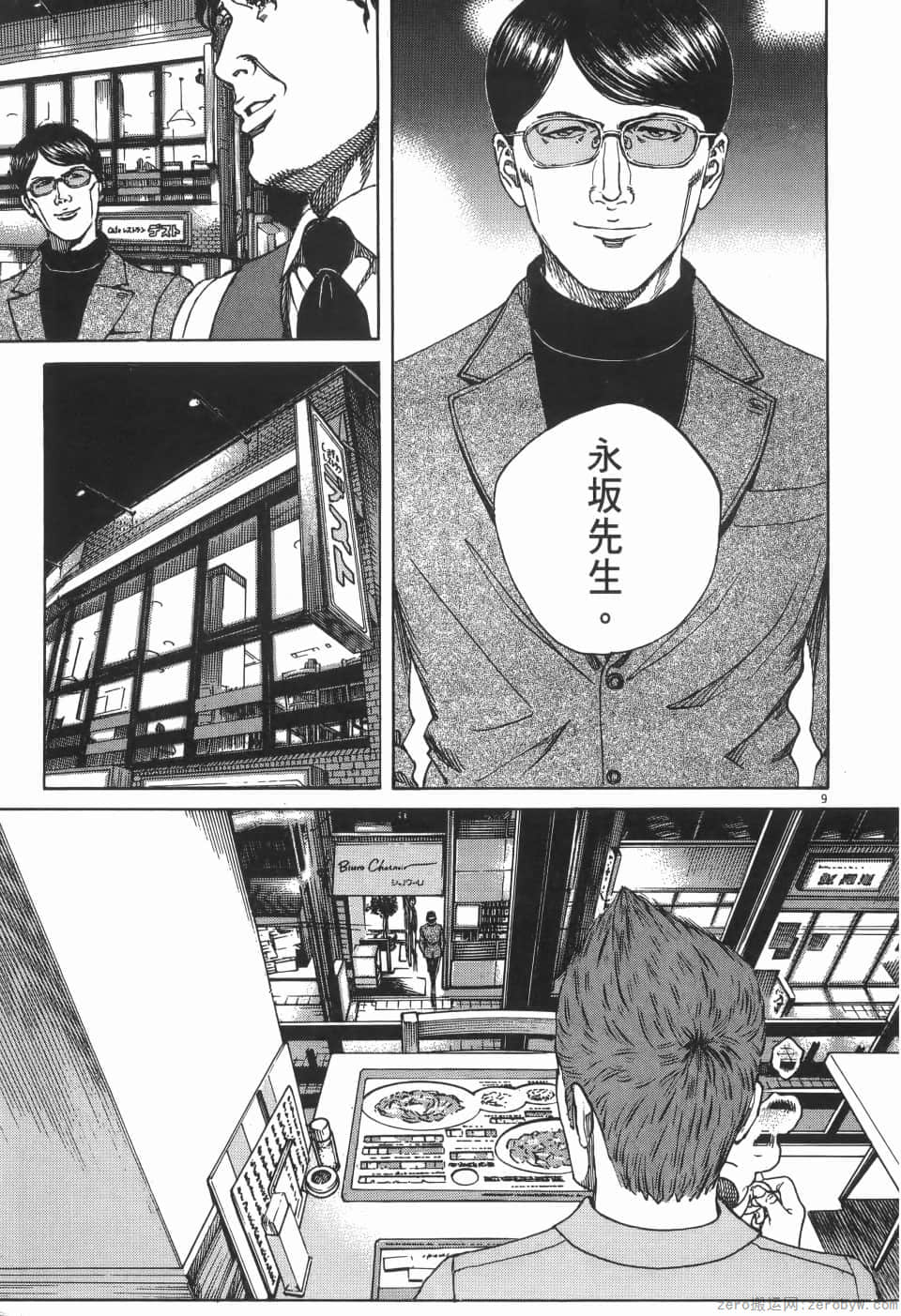 Page 143