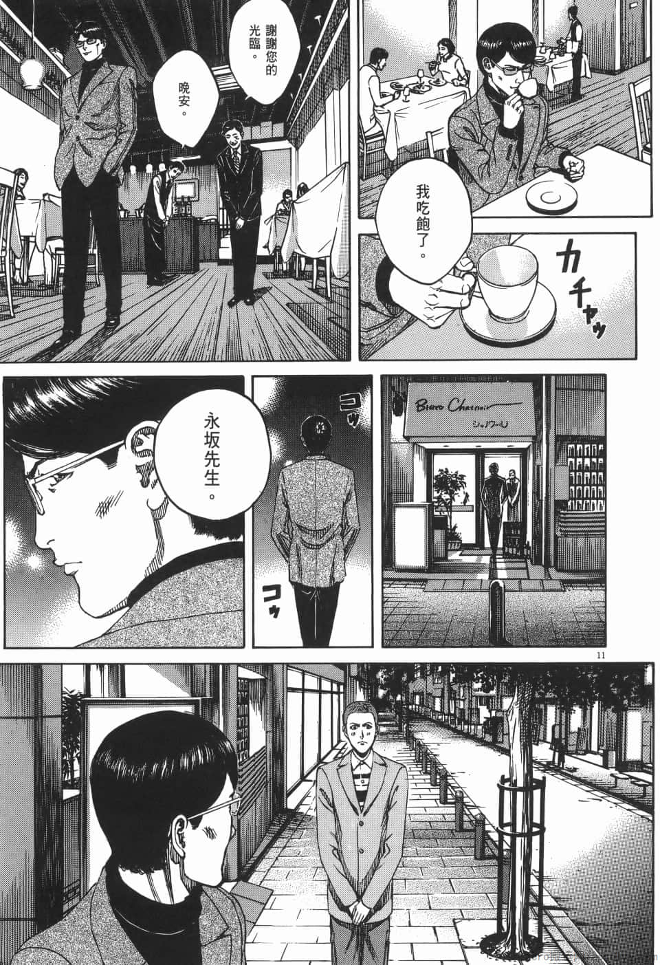 Page 145