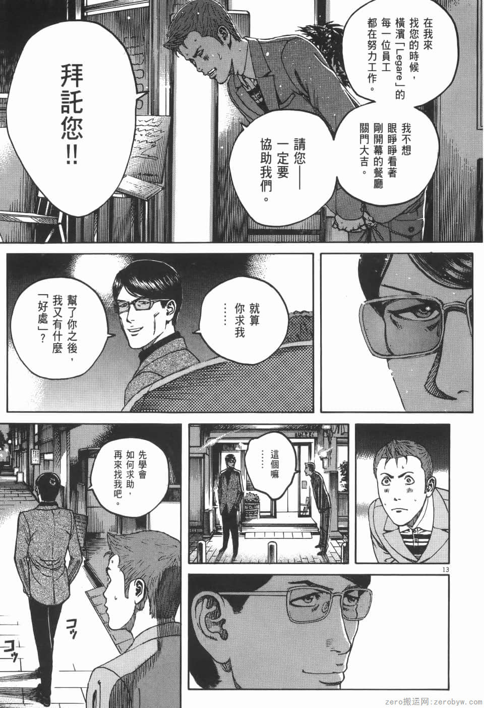 Page 147