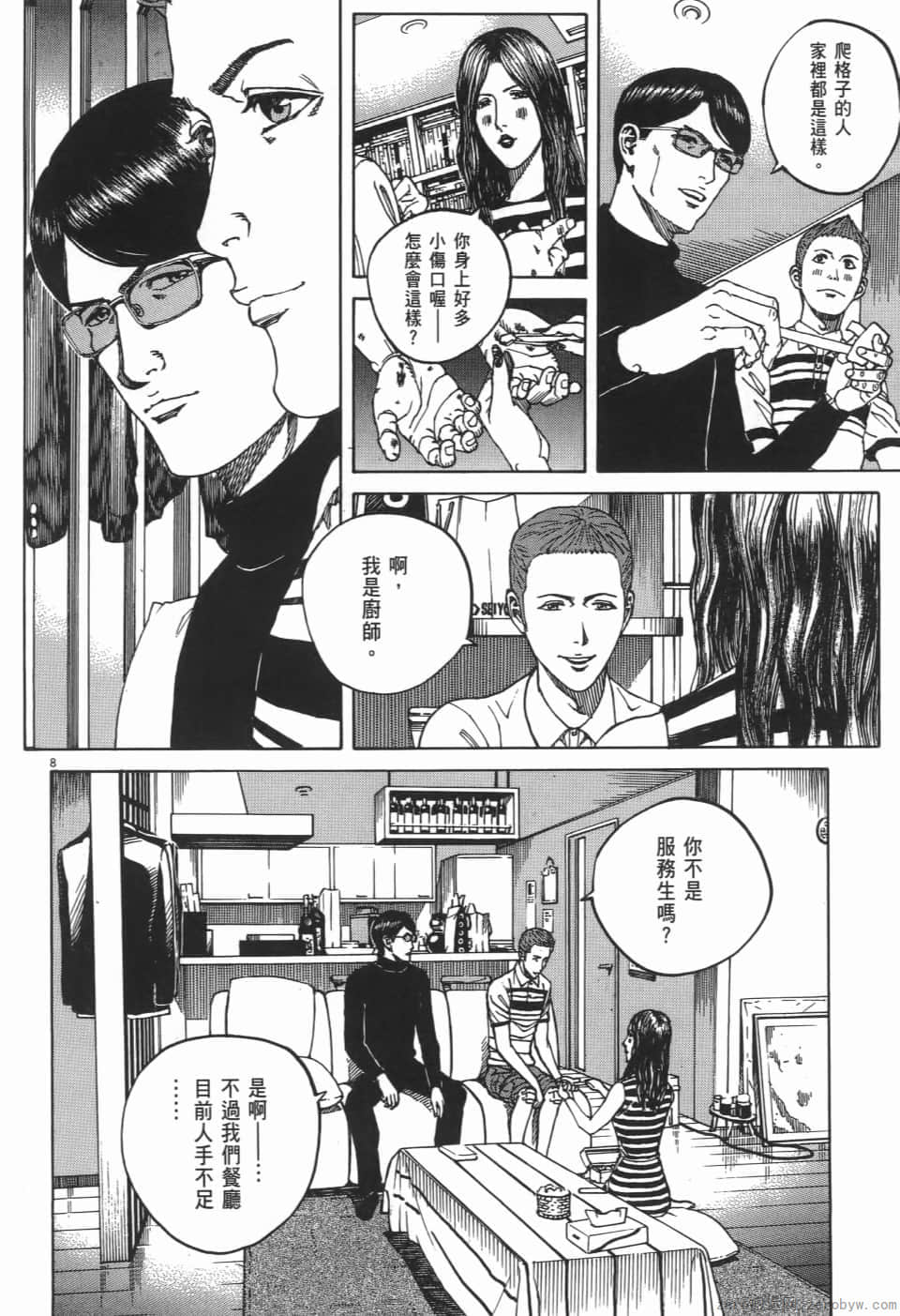 Page 160