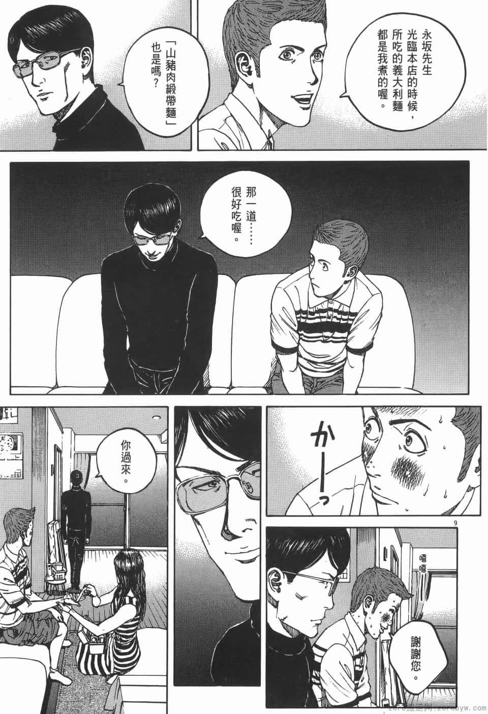 Page 161