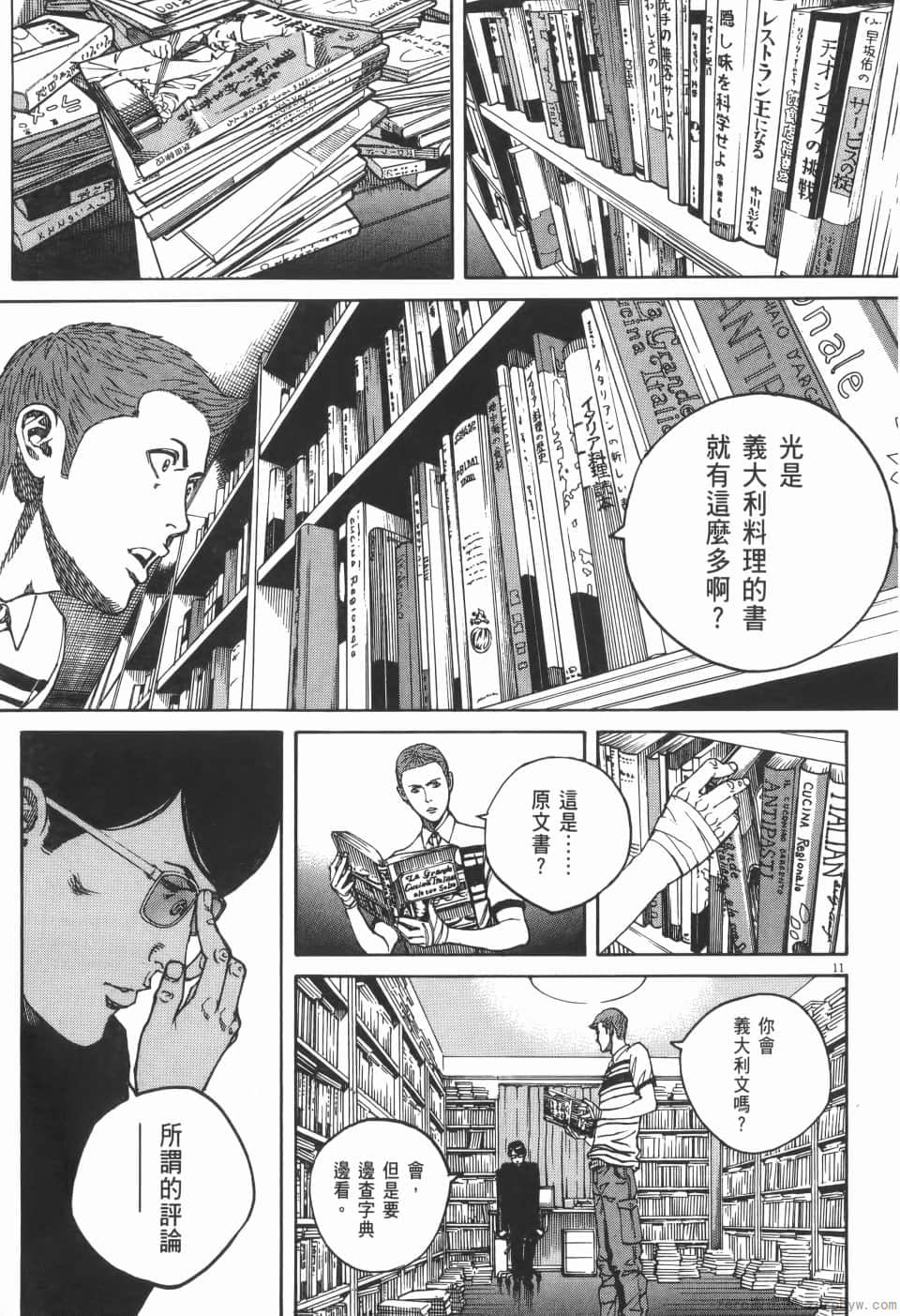 Page 163