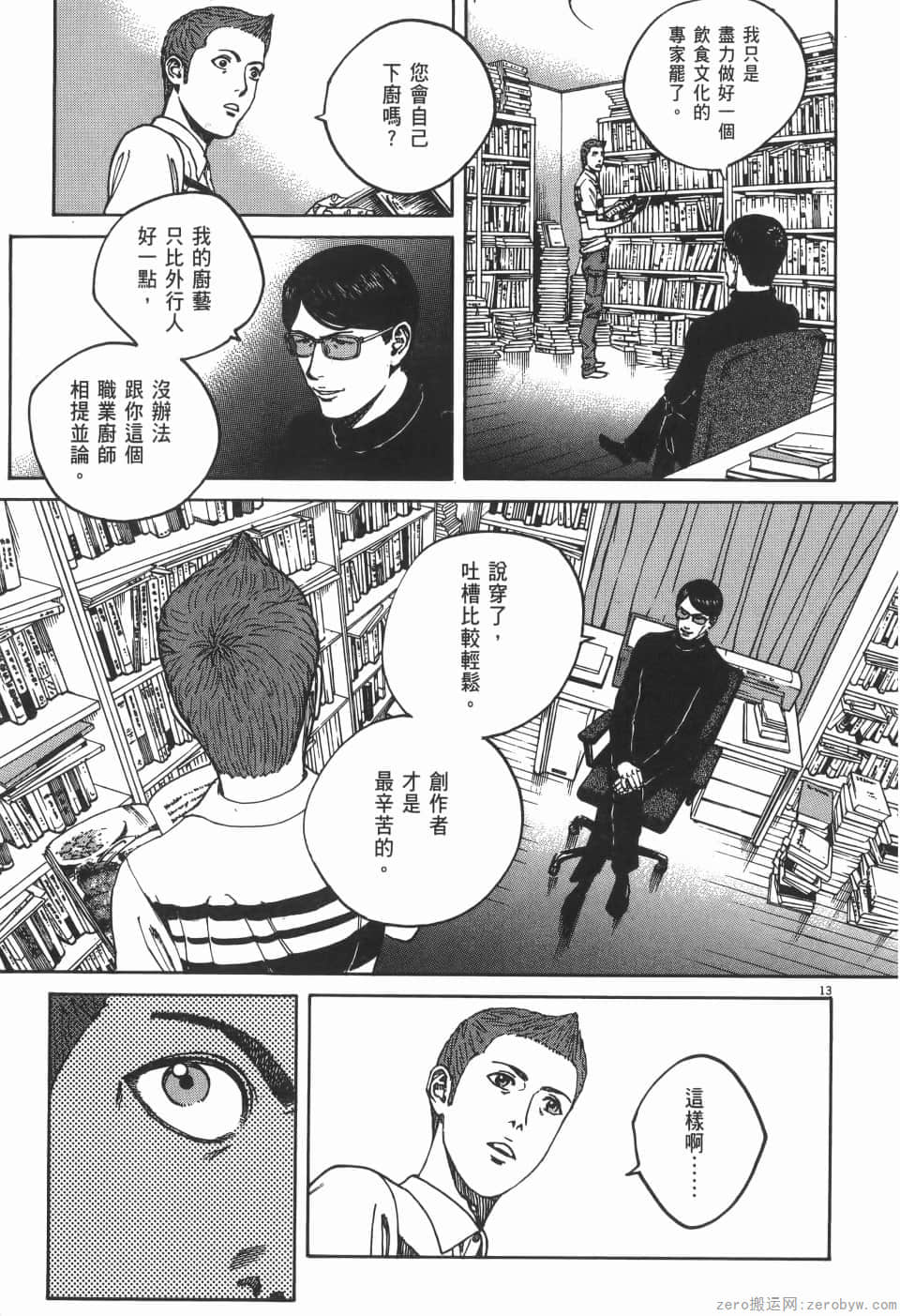 Page 165