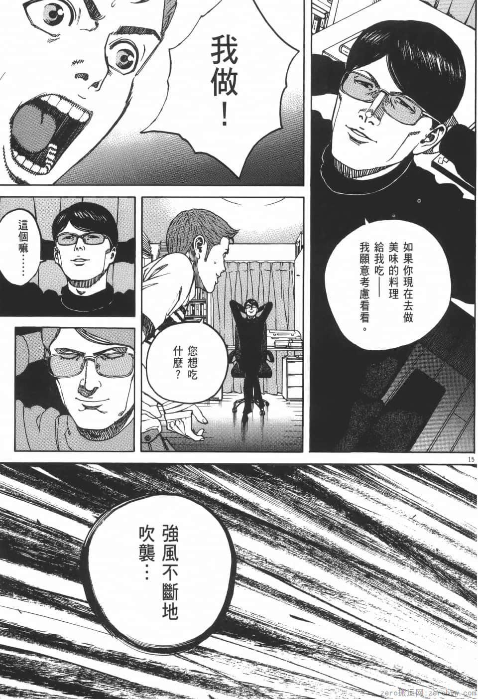 Page 167
