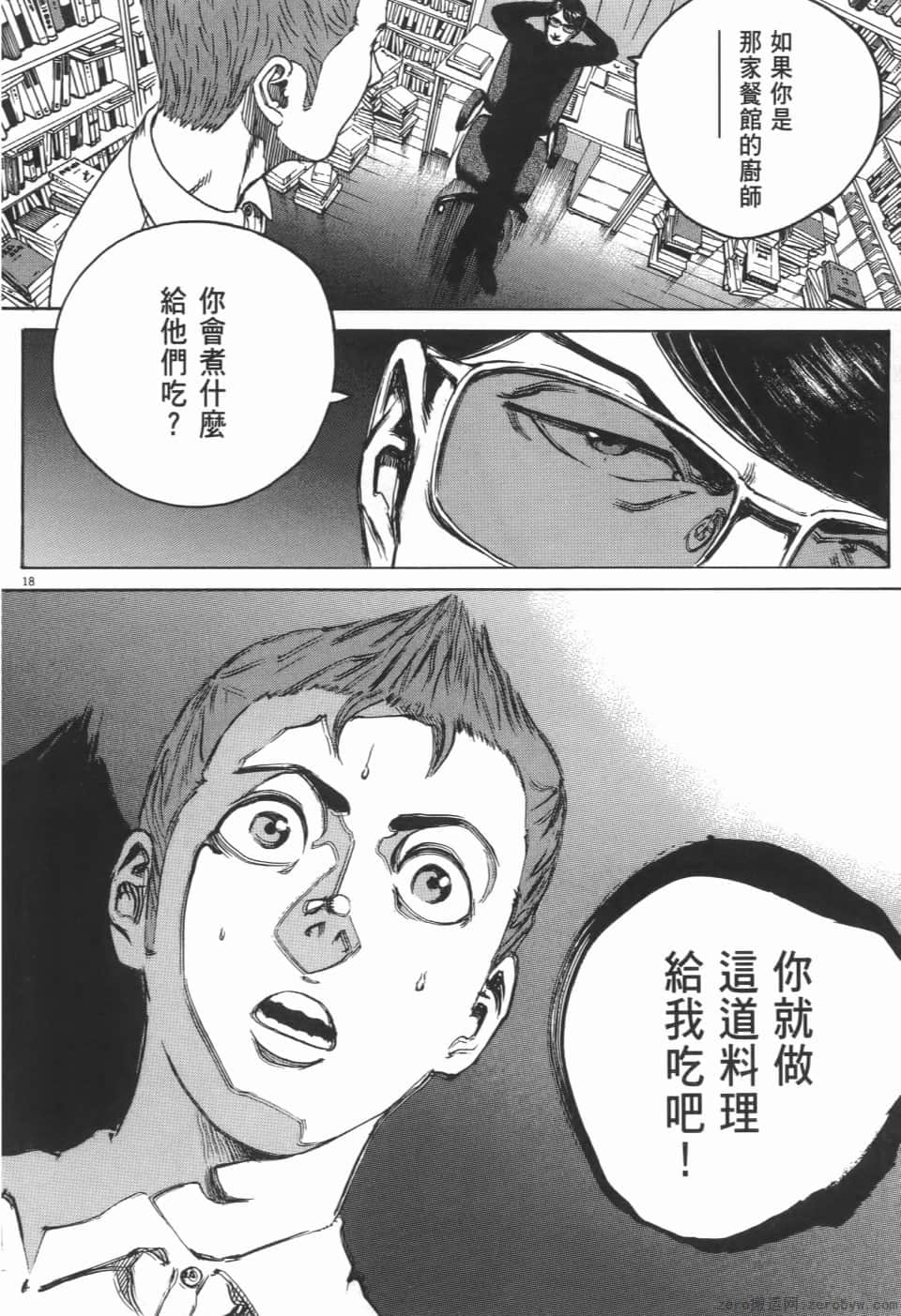 Page 170