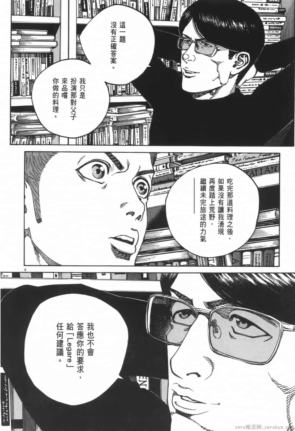 Page 174